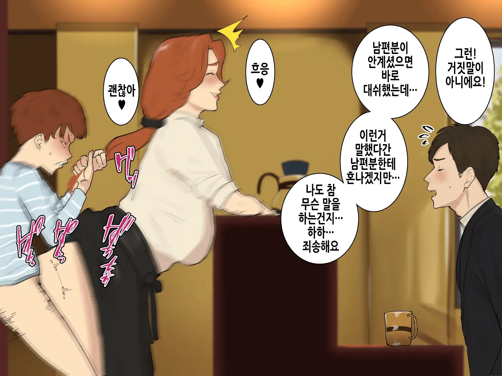 Kissaten No Tenchou Wa Mainichi Musuko No Seishori Ana #1 | 찻집의 점장님은 매일 아들의 성처리구멍 #1